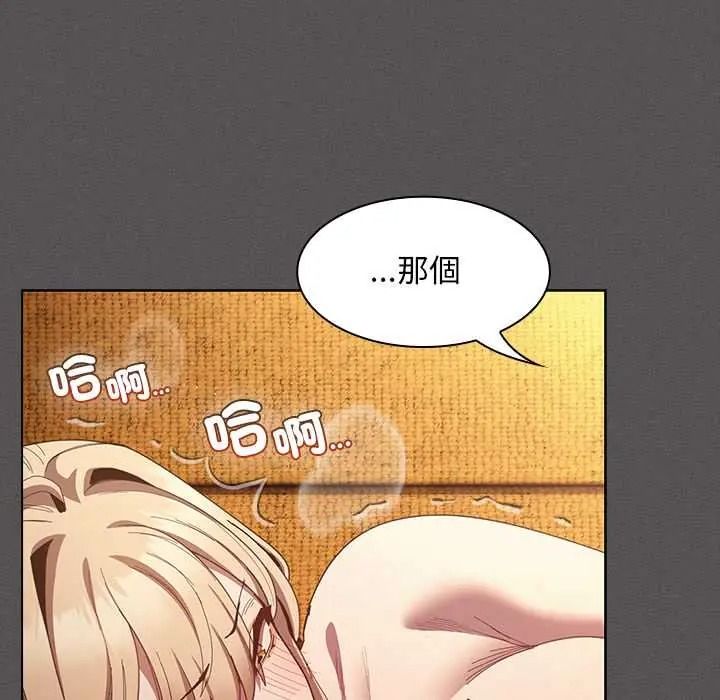 神圣陷阱 - 第52話 - page 160