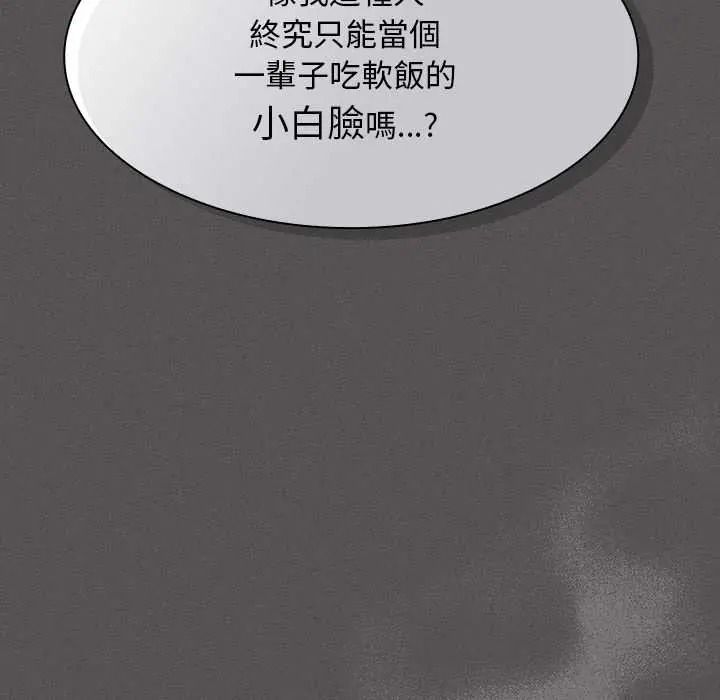 神圣陷阱 - 第52話 - page 162