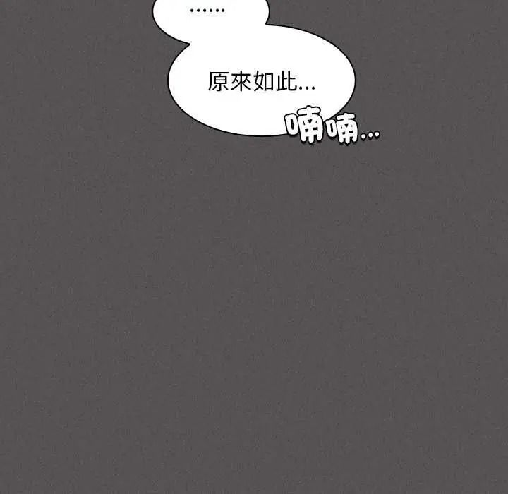 神圣陷阱 - 第52話 - page 166