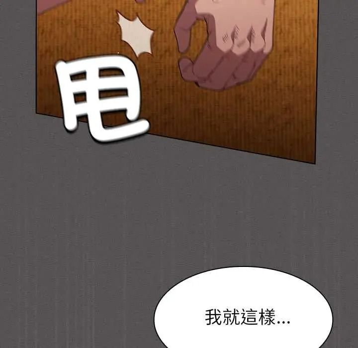 神圣陷阱 - 第52話 - page 168