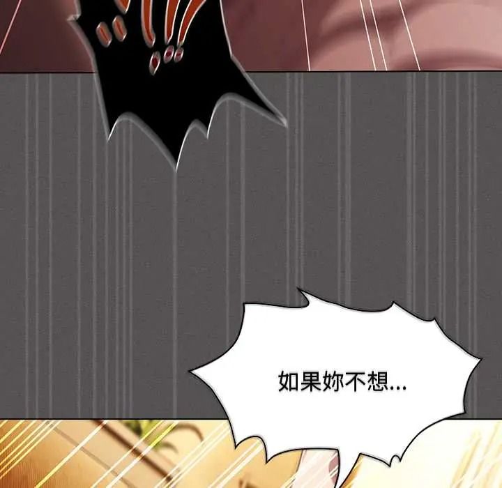神圣陷阱 - 第52話 - page 172