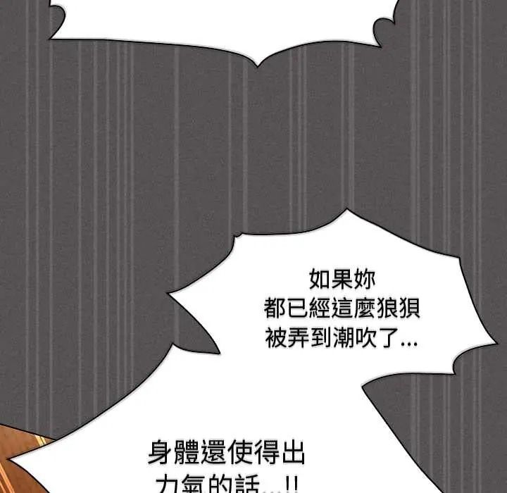 神圣陷阱 - 第52話 - page 175