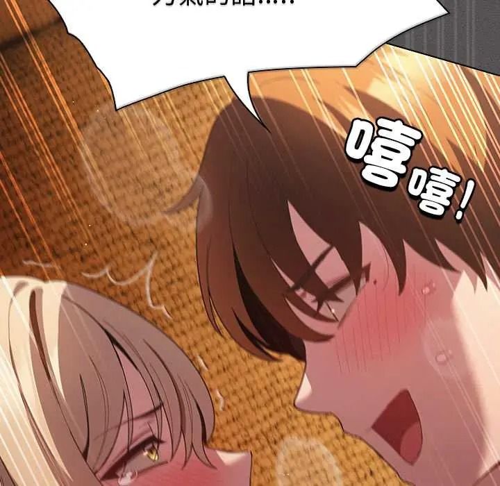 神圣陷阱 - 第52話 - page 176