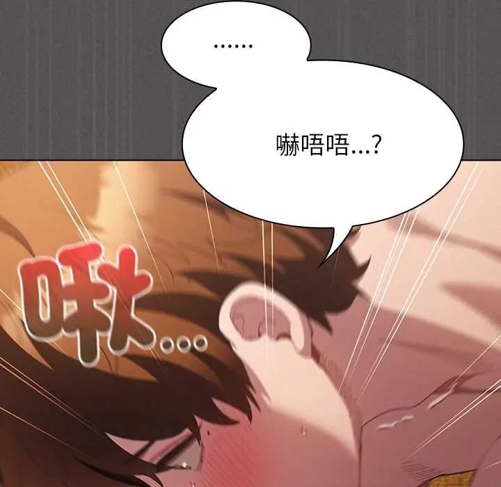 神圣陷阱 - 第52話 - page 188