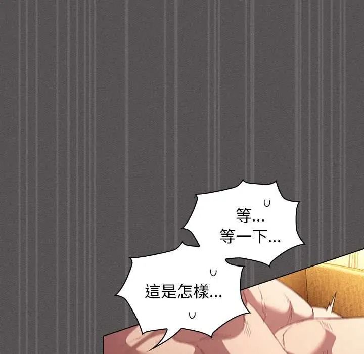 神圣陷阱 - 第52話 - page 190
