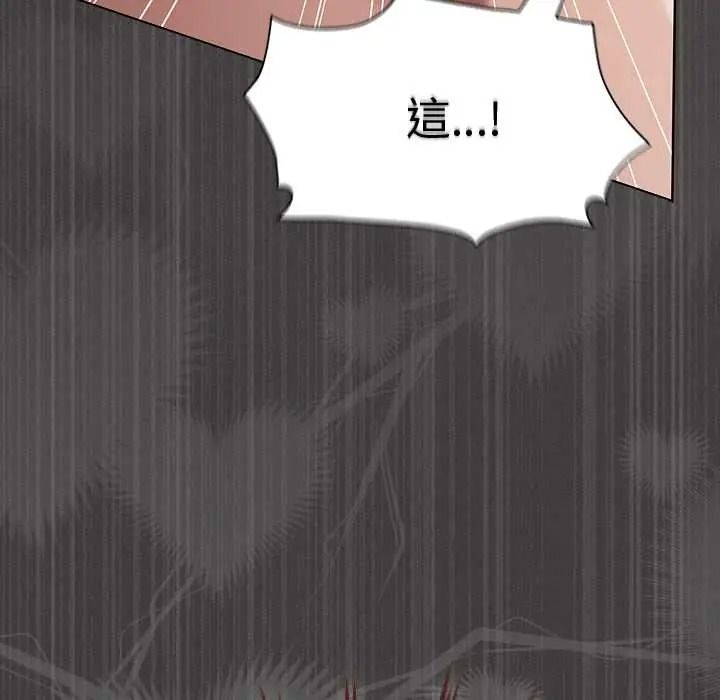神圣陷阱 - 第52話 - page 202