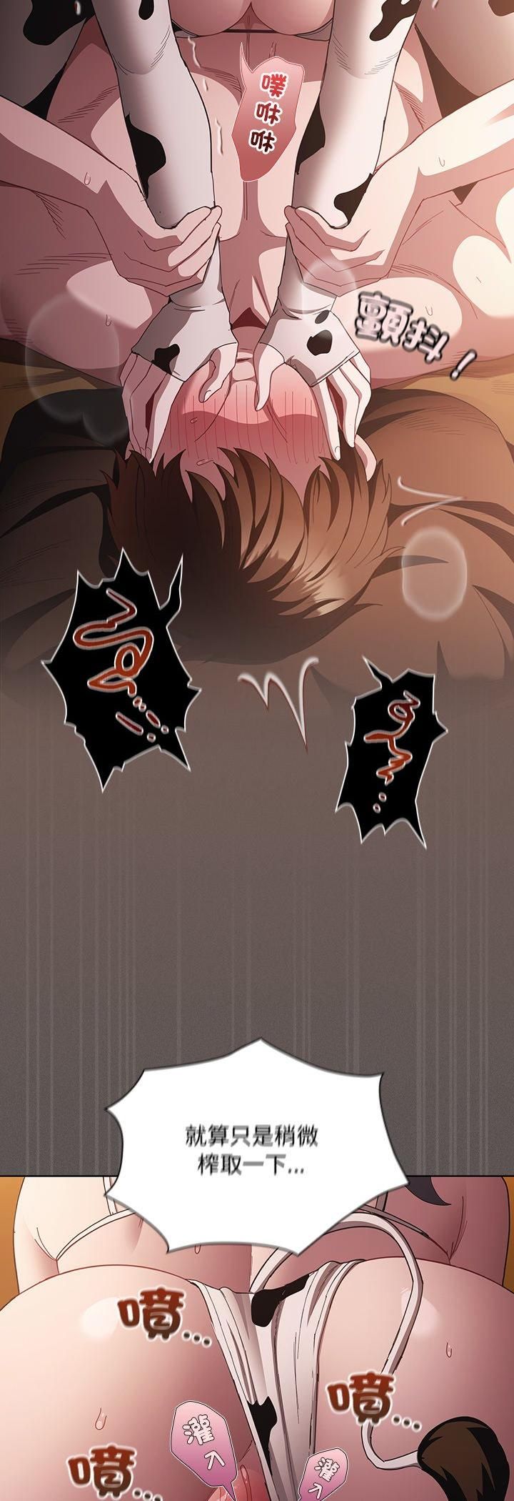 神圣陷阱 - 第43話 - page 3