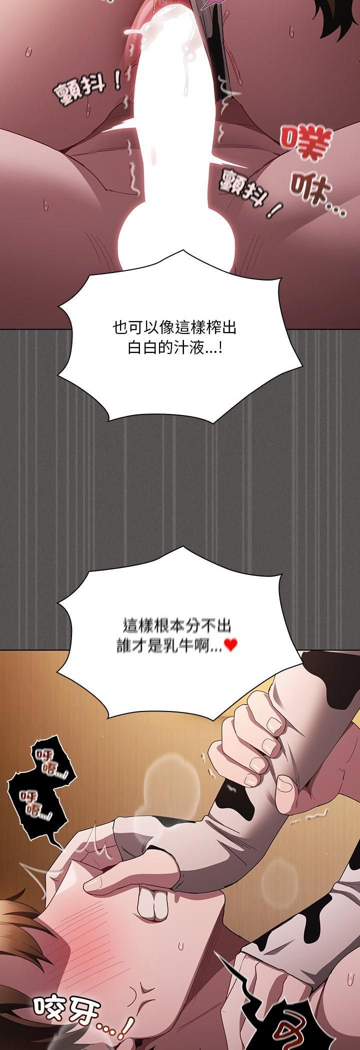 神圣陷阱 - 第43話 - page 4