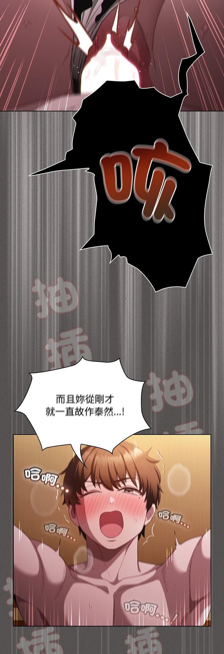 神圣陷阱 - 第43話 - page 8