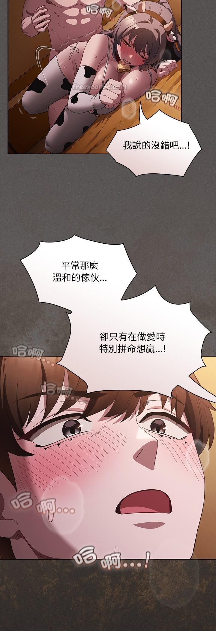神圣陷阱 - 第43話 - page 15