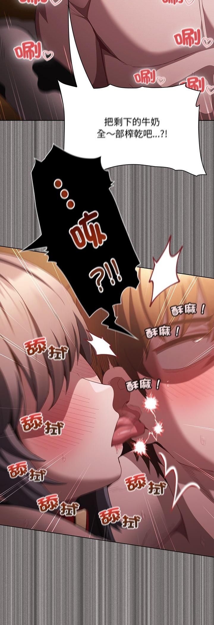 神圣陷阱 - 第43話 - page 27