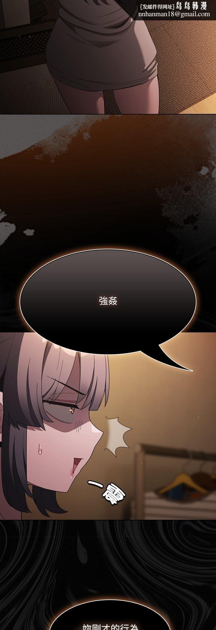 神圣陷阱 - 第43話 - page 35