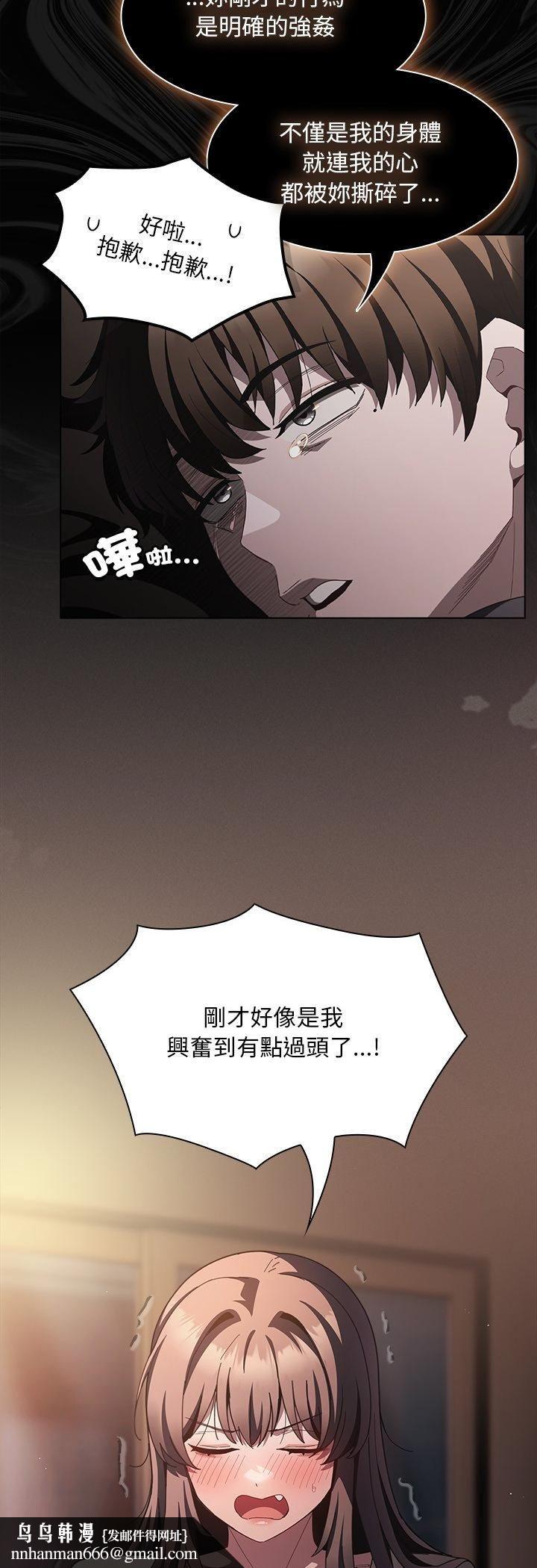 神圣陷阱 - 第43話 - page 36