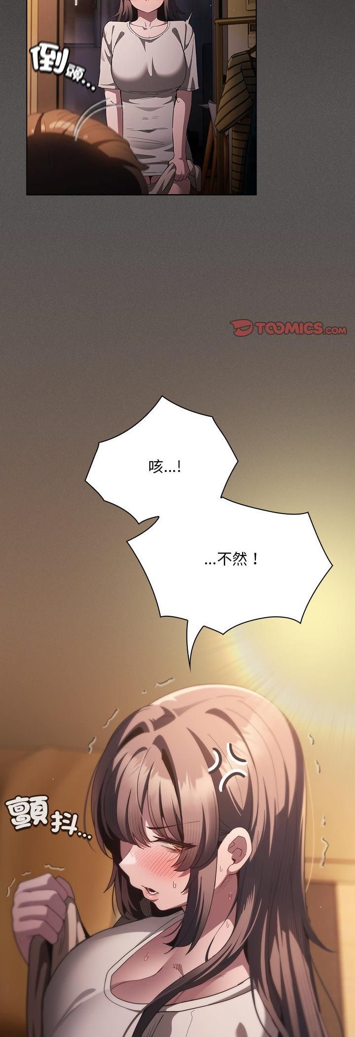 神圣陷阱 - 第43話 - page 38