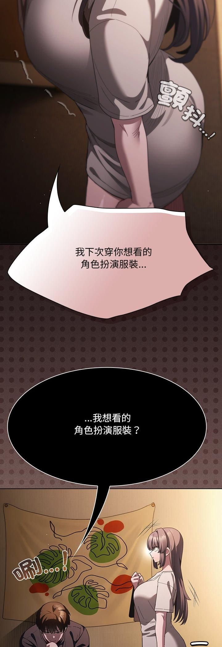 神圣陷阱 - 第43話 - page 39