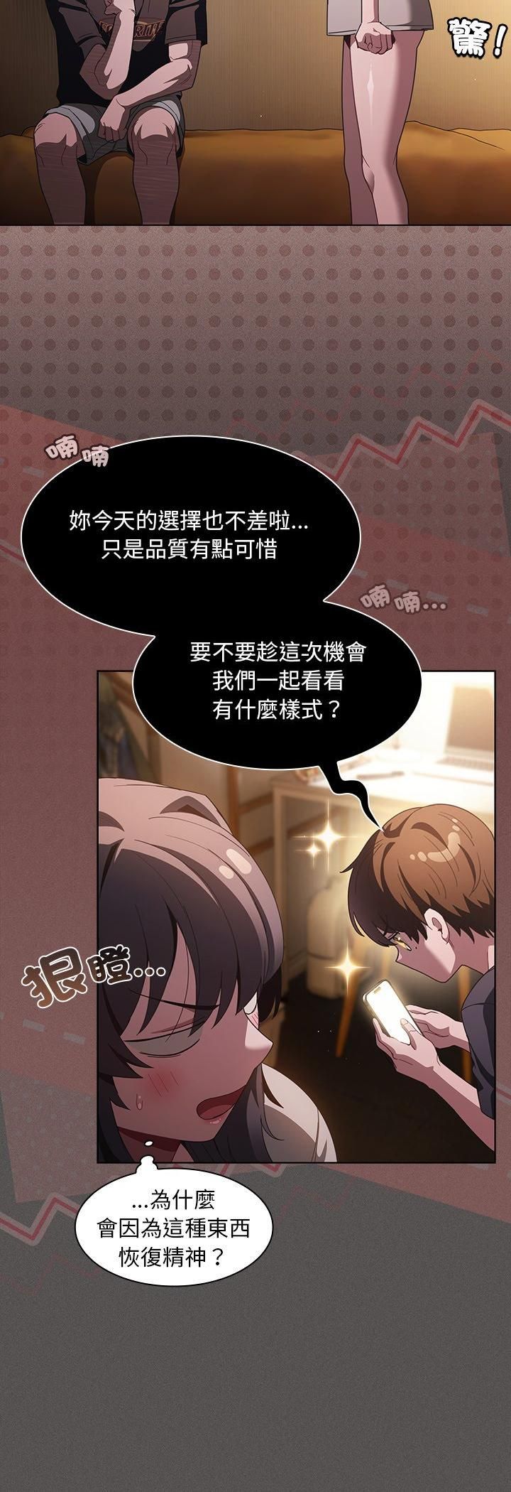 神圣陷阱 - 第43話 - page 40