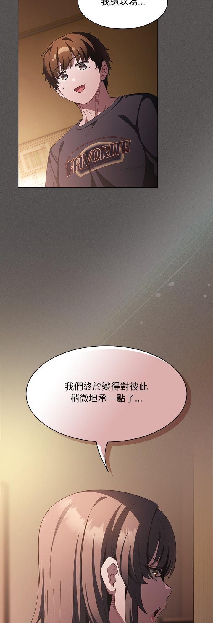 神圣陷阱 - 第43話 - page 53