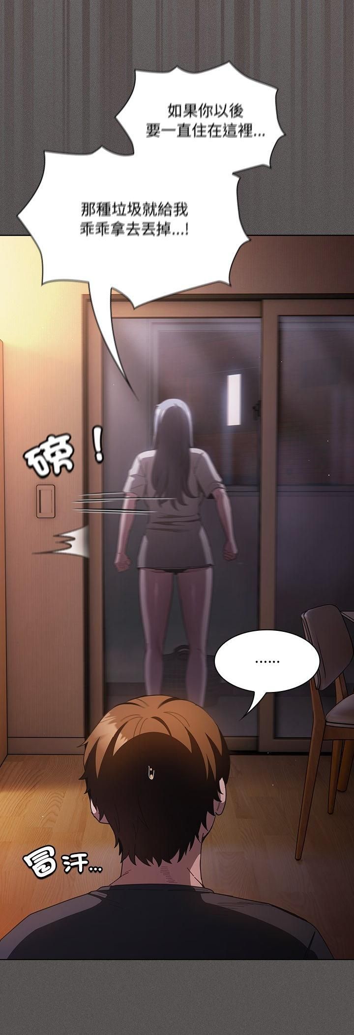 神圣陷阱 - 第43話 - page 56