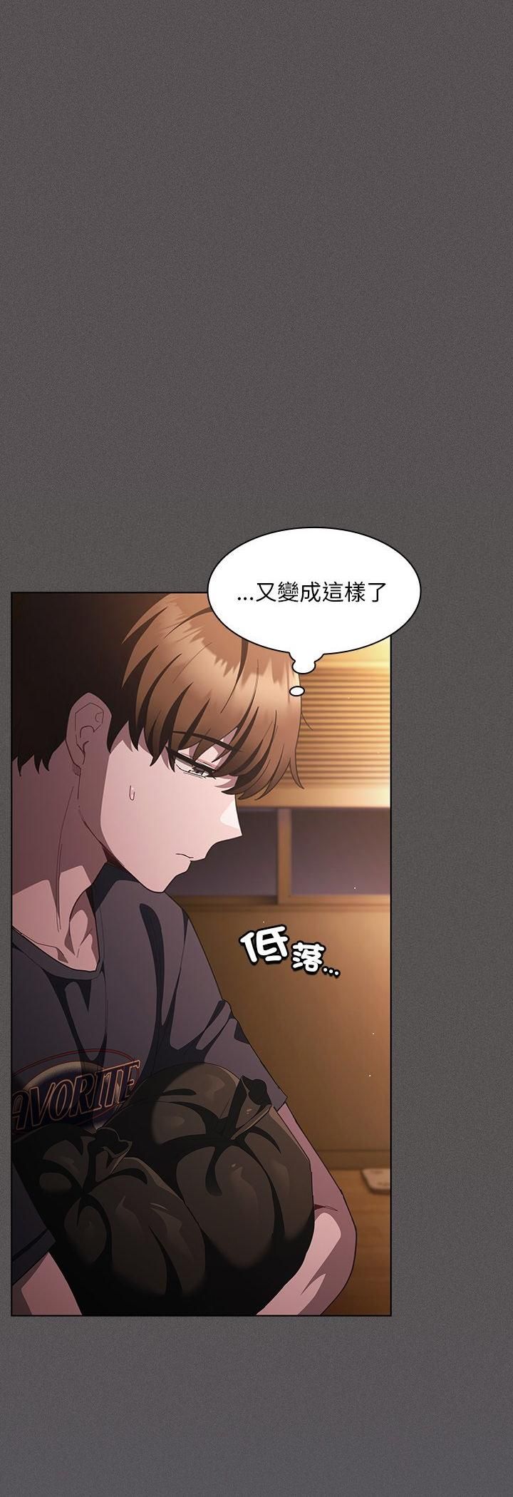 神圣陷阱 - 第43話 - page 57