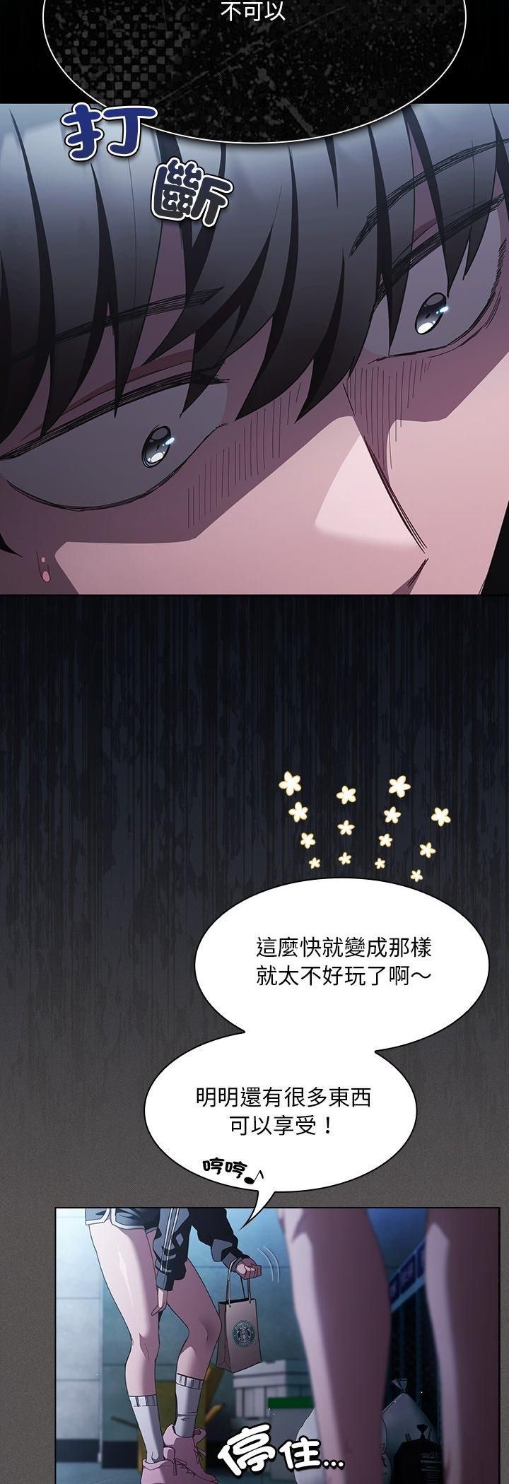 神圣陷阱 - 第43話 - page 64