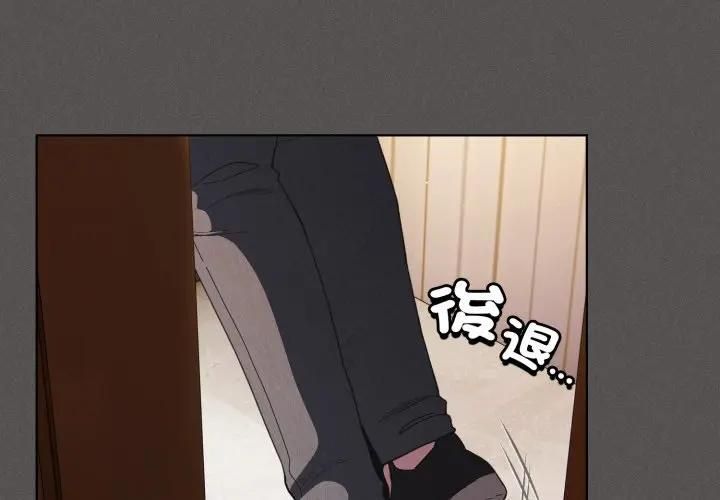 神圣陷阱 - 第39話 - page 3