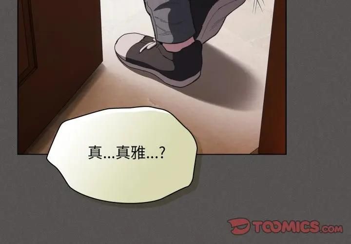 神圣陷阱 - 第39話 - page 4