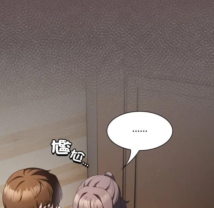 神圣陷阱 - 第39話 - page 9