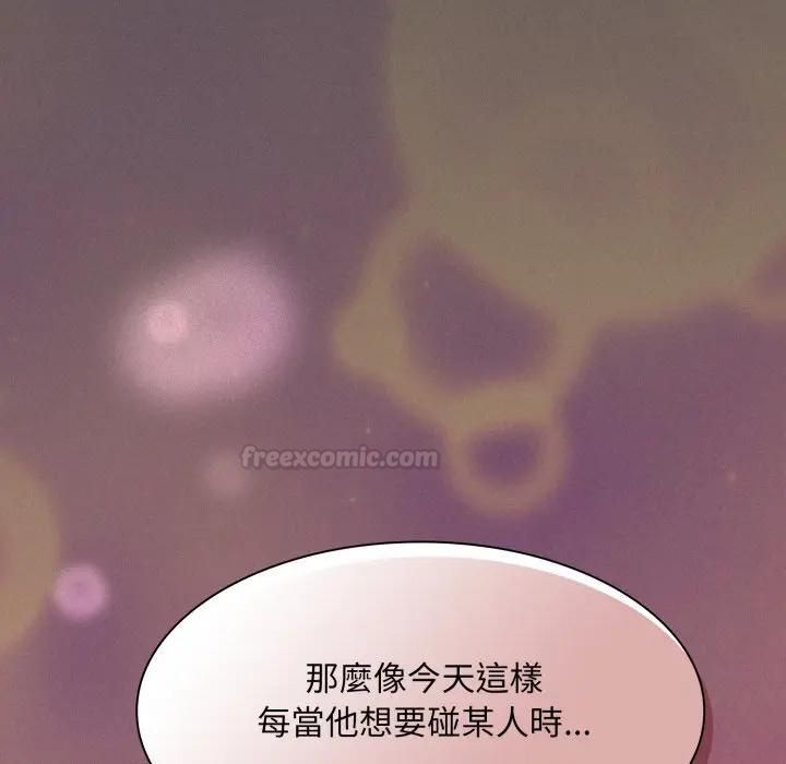 神圣陷阱 - 第39話 - page 14