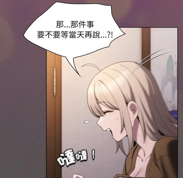 神圣陷阱 - 第39話 - page 19