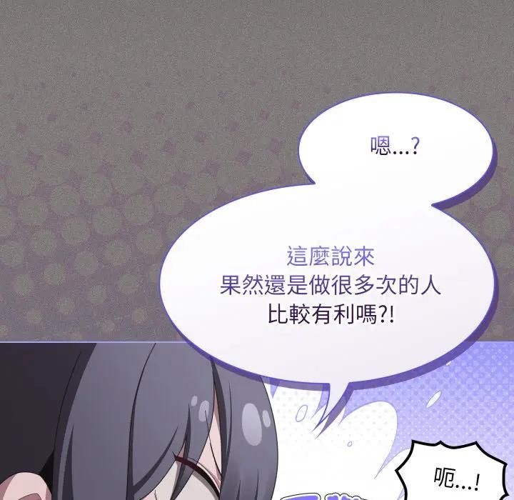神圣陷阱 - 第39話 - page 21