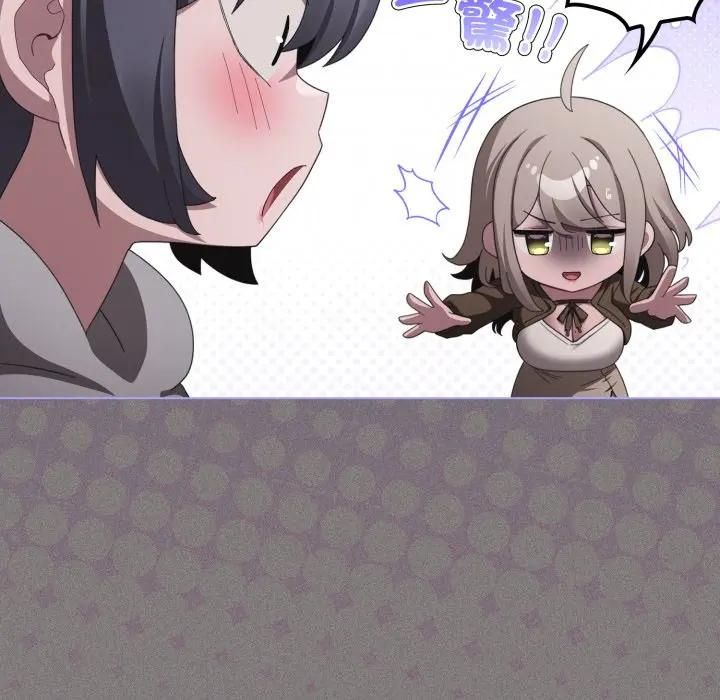 神圣陷阱 - 第39話 - page 22