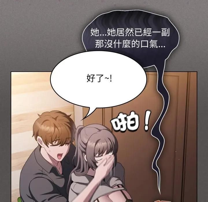 神圣陷阱 - 第39話 - page 23