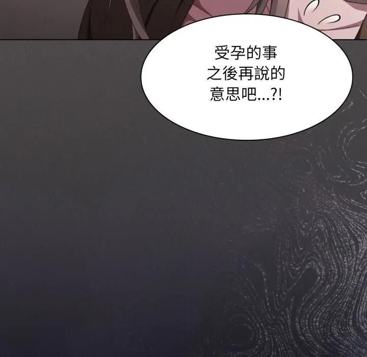 神圣陷阱 - 第39話 - page 26