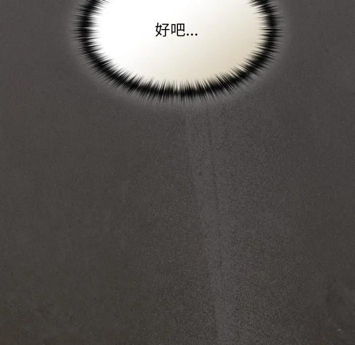 神圣陷阱 - 第39話 - page 39