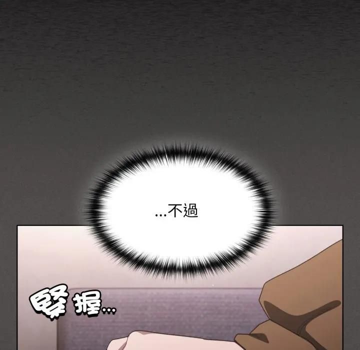 神圣陷阱 - 第39話 - page 45
