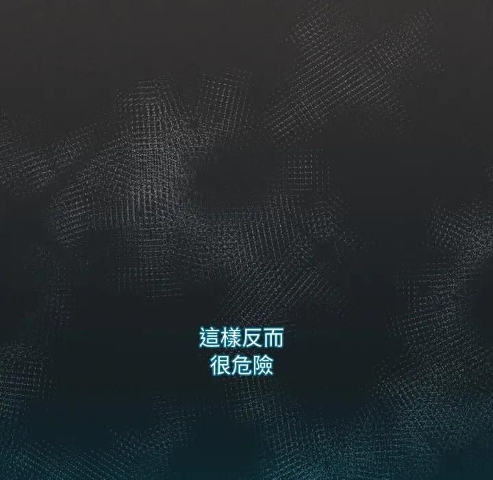 神圣陷阱 - 第39話 - page 47