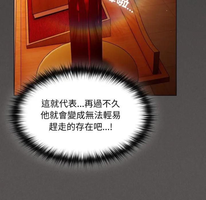 神圣陷阱 - 第39話 - page 53