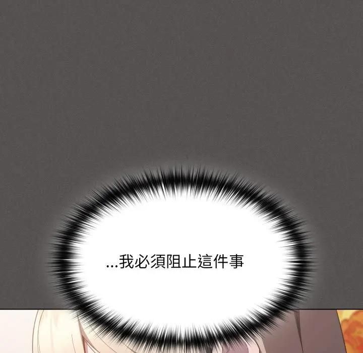 神圣陷阱 - 第39話 - page 54