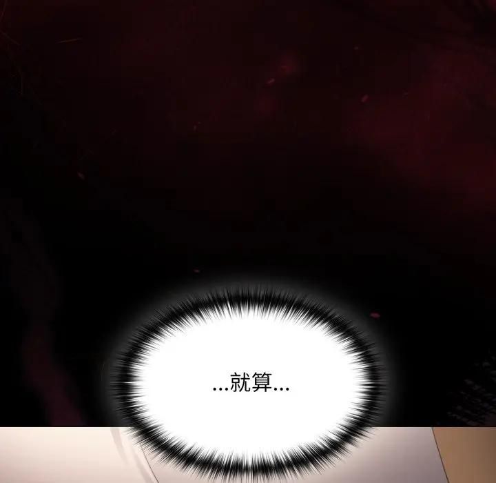 神圣陷阱 - 第39話 - page 58