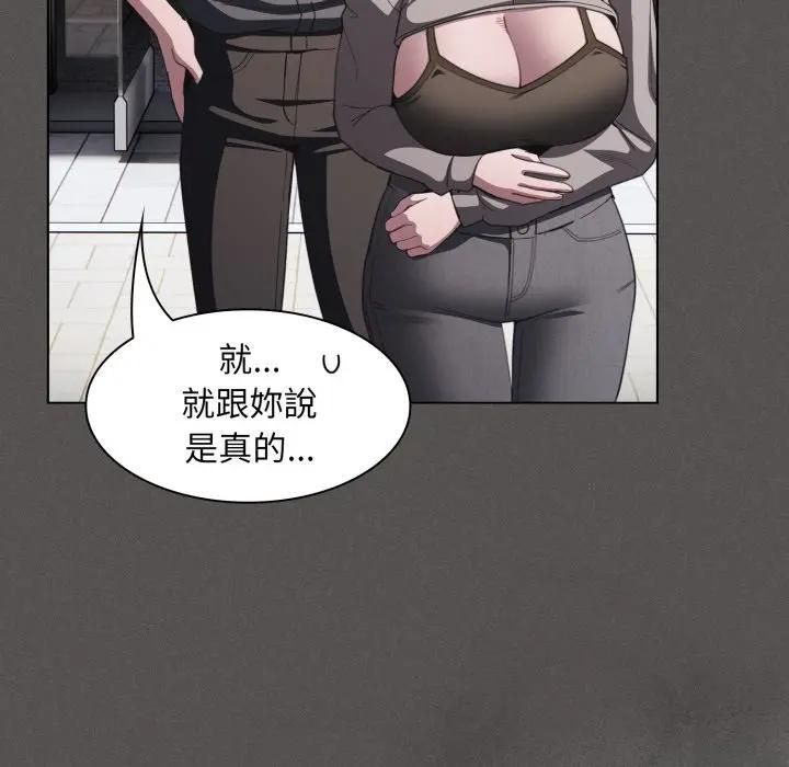 神圣陷阱 - 第39話 - page 68