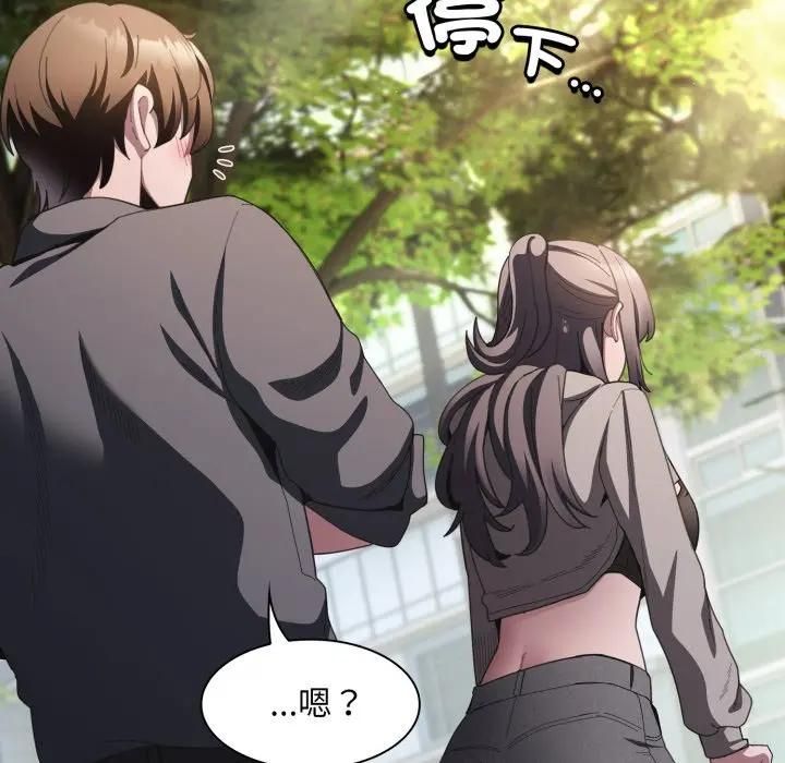 神圣陷阱 - 第39話 - page 72