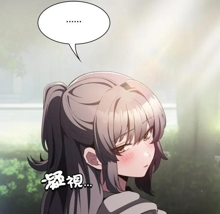 神圣陷阱 - 第39話 - page 79