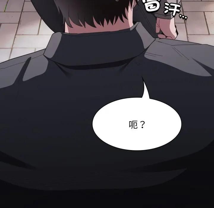 神圣陷阱 - 第39話 - page 81