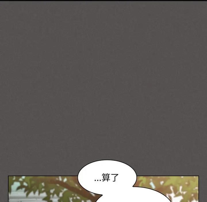 神圣陷阱 - 第39話 - page 82