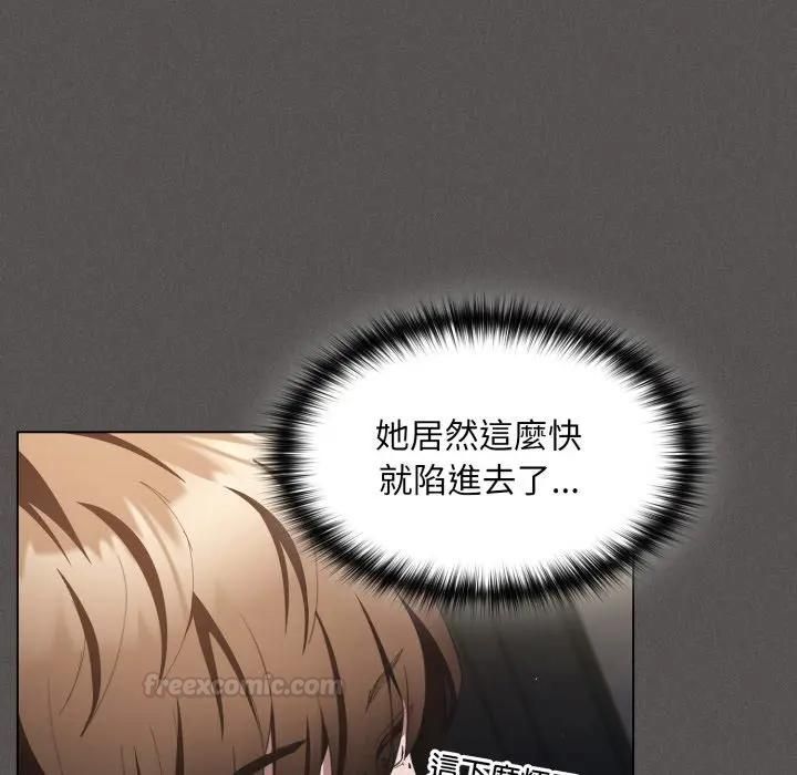 神圣陷阱 - 第39話 - page 84