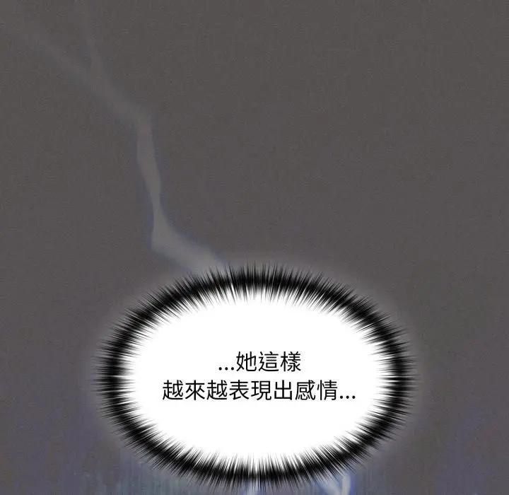 神圣陷阱 - 第39話 - page 90