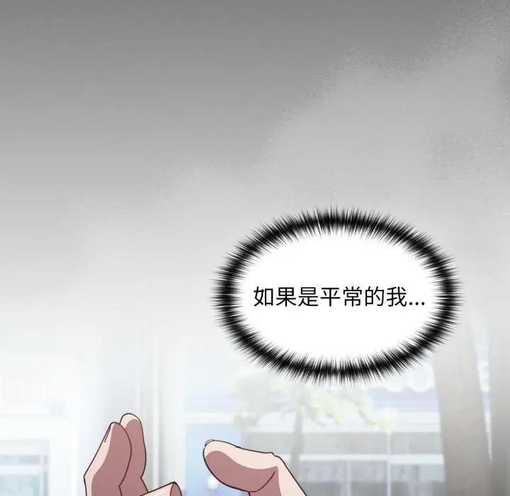 神圣陷阱 - 第39話 - page 103