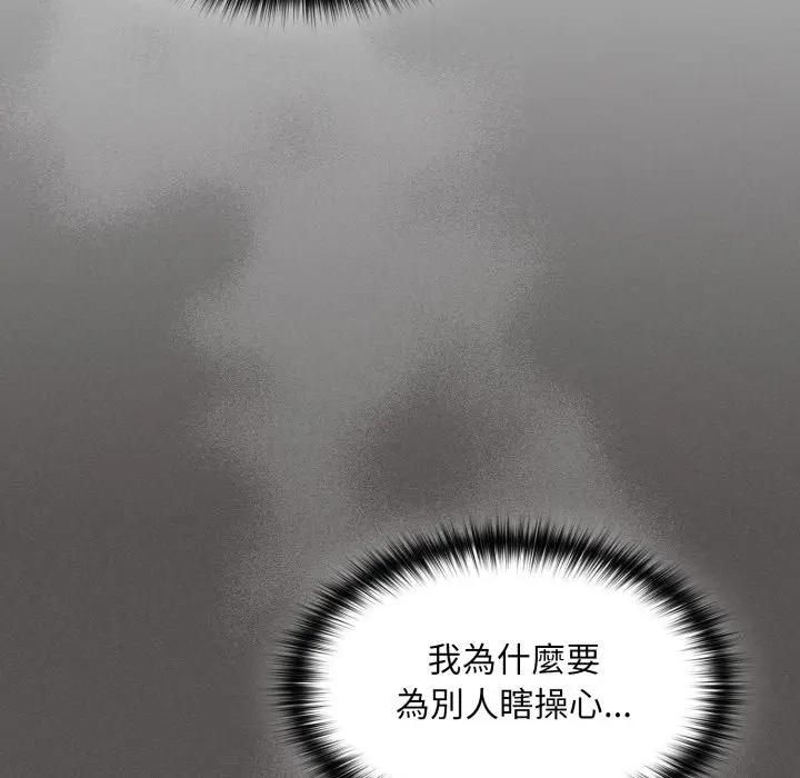 神圣陷阱 - 第39話 - page 105