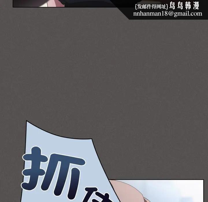 神圣陷阱 - 第39話 - page 109