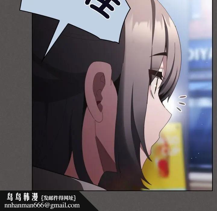 神圣陷阱 - 第39話 - page 110